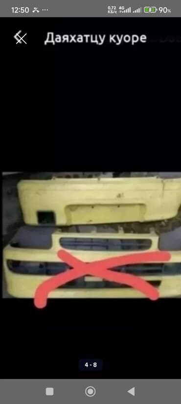 передний бампер нексия 2: Даяхатцу куоре Бампера Передний задний и крыло правое, поворотники — 5