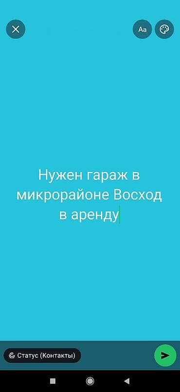 Сниму гараж на Восходе