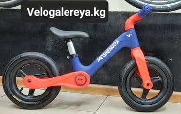 надувные баллоны для детей: Беговел, Беговелы! Складные! С 2х лет и выше! Колёса надувные! На — 5