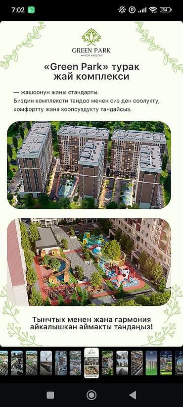 гараж продается: 1 комната, 45 м² — 4