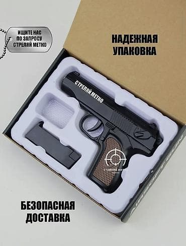цена пистолет: Игрушечный пневматический пистолет Airsoft (Металлический) ​Стильный — 2