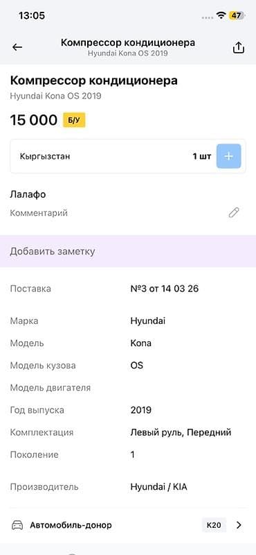 vin code: Компрессор Hyundai 2019 г., Оригинал, Корея — 3