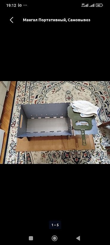 одноразовый мангал: Мангал Портативный, Самовывоз — 3