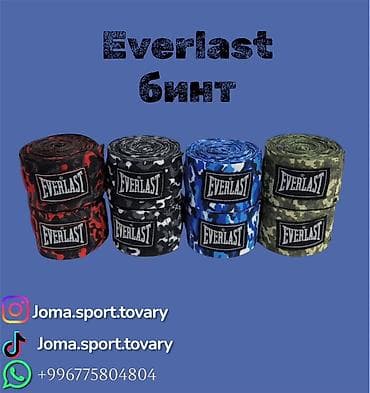 Боксерские бинты Everlast (камуфляж) - Назначение: фиксация кистей и