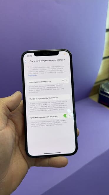 айфон 11 бишкек цена: IPhone 12 Pro, Б/у, 256 ГБ, 100 % — 13