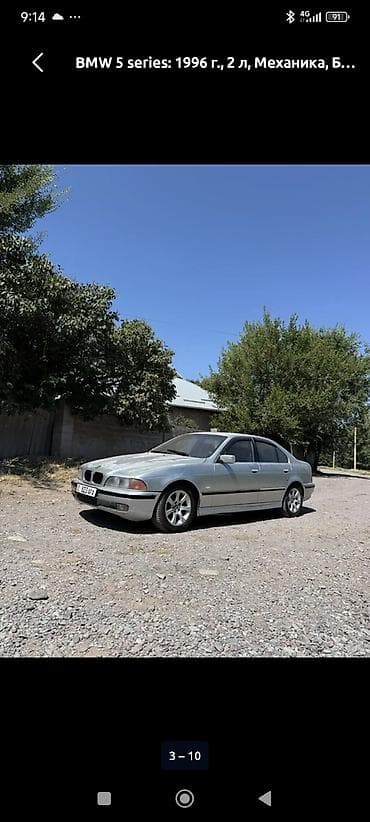 bmw car: BMW 5 series: 1996 г., 2 л, Механика, Седан — 1
