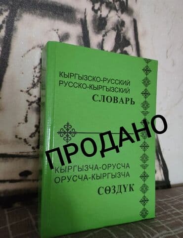 английский язык 8 класс балута абдышева электронная книга: Продаю в связи с переездом!!! Продаю б/у книги в хорошем состоянии 1 — 3