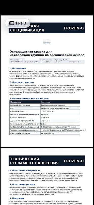 гуашь краска: Цвет - Белый — 4