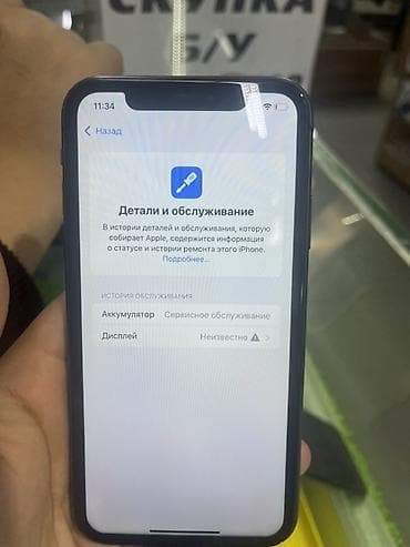 iphone battery: IPhone 11, Б/у, 128 ГБ, Черный, Кабель, В рассрочку, 78 % — 2