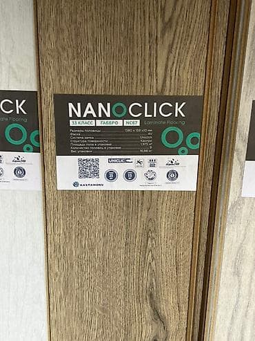 third edition solution: Ламинат NanoClick 33 класса, Габбро NC67. Ламинат имеет размеры 1380 x — 1