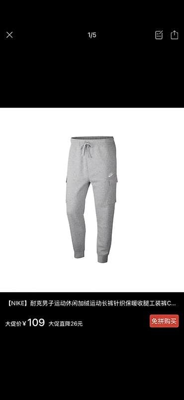 Мужская одежда: Мужские брюки, XL, Nike, Новый, цвет - Серый — 3