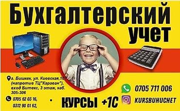 курсы бухгалтер: Если Вы решите освоит профессию бухгалтера, то мы Вас приглашаем на — 5