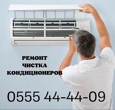 ремонт домофона: Ремонт кондиционеров, обслуживание кондиционеров, заправка фреоном * — 1