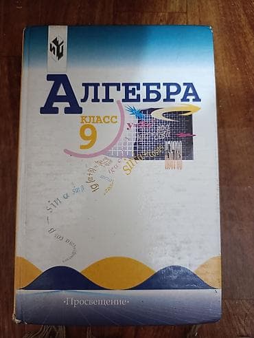 Продаю школьные учебники 1) Химия, 8 класс Рудзитис, Фельдман. 2) — 3