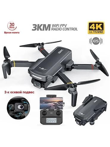 smooth 4: Квадрокоптер SJRC (складной) с камерой 4K Ultra HD и электронной — 1