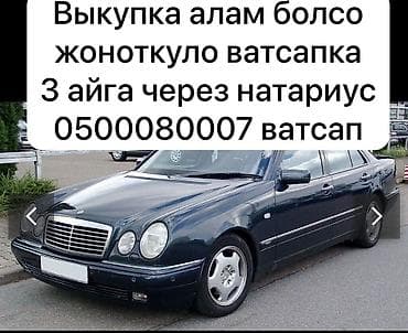 Mercedes-Benz E-Class: 2000 г., Седан