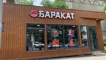 дорого: Продаю действующий бизнес в центре города, с действующим — 3