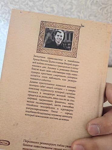 strange things: Комплект из 6 книг в оформлении серии «Книга, о которой говорят» — 9