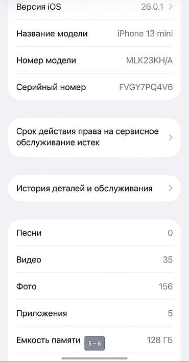 iphine xr: IPhone 13 mini, 128 ГБ, Розовый — 5
