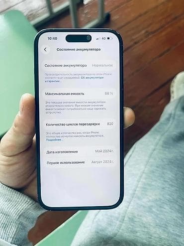 iphone 15 купить: IPhone 15, Б/у, 256 ГБ, Черный, Зарядное устройство, Защитное стекло, Чехол, 88 % — 5