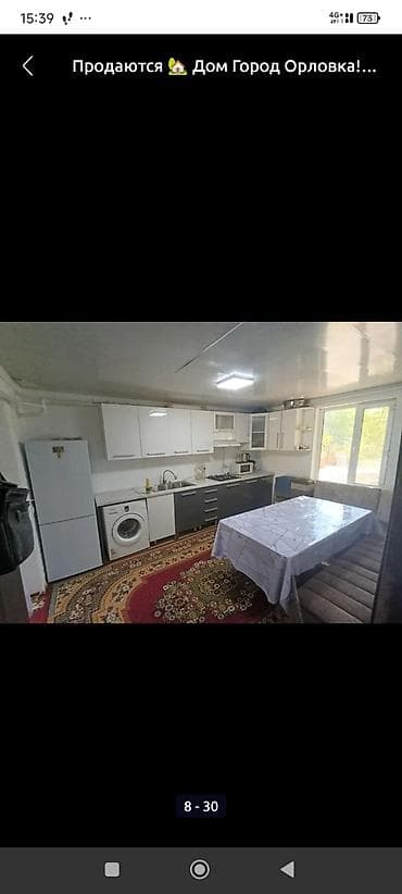 без хозайын квартира: Срочно! Шашылыч ! Продается дом в Городе Орловка! В доме все условия — 7
