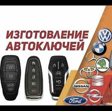 самсунг 8 с: Изготовление автоключей и услуги по автомобильным замкам. Что делаем — 1