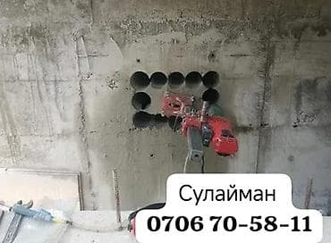 Сверление, бурение: Алмазное сверление Больше 6 лет опыта — 2