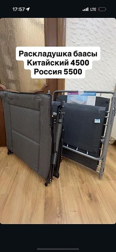 раскаладушки: Раскладушка, Новый, С матрасом — 1