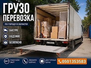 Дом и сад: 🚛 Грузоперевозка 📦 Бишкек жана облус боюнча ⚡ Тез • Ишенимдүү • — 2