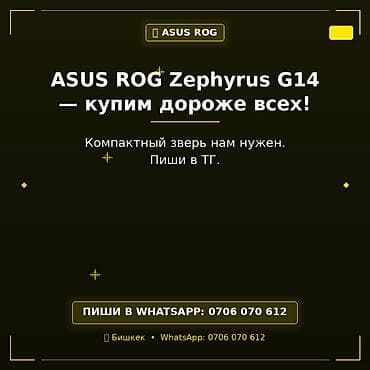 msi katana: Покупаем ASUS ROG Zephyrus G14 — дороже всех! Ищем компактный игровой — 1