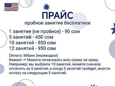 accord 2003: Языковые курсы Английский Для детей — 2