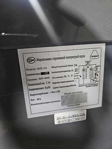 dekko plus: Морозильник, Новый — 7