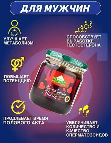 Азык-түлүктөр: Эпимедиумный паста-мёд THEMRA (Epimedyumlu Bitkisel Karışımlı Macun) — 5