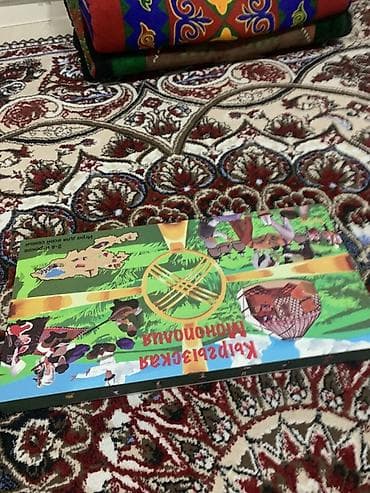 Настольная игра «Кыргызская монополия» - Тематика: экономическая