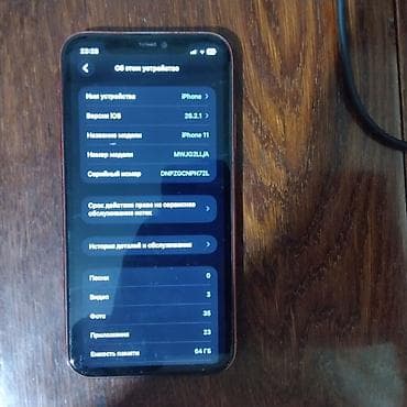 арзан айфон 11: IPhone 11, 64 ГБ, Кызыл, 71 % — 4