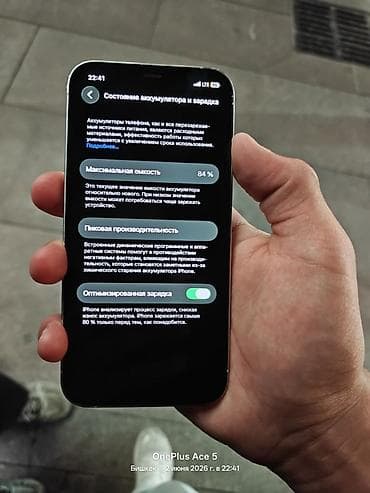 iphone 2020: IPhone 12 Pro, Голубой, 84 % — 3