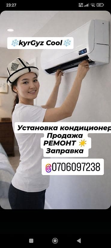 козырек на кондиционер: Услуги по кондиционерам - Монтаж кондиционеров “за полцены” - — 1