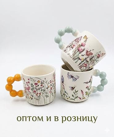 Кружки из керамики с рельефной «жемчужной» ручкой и ботаническими