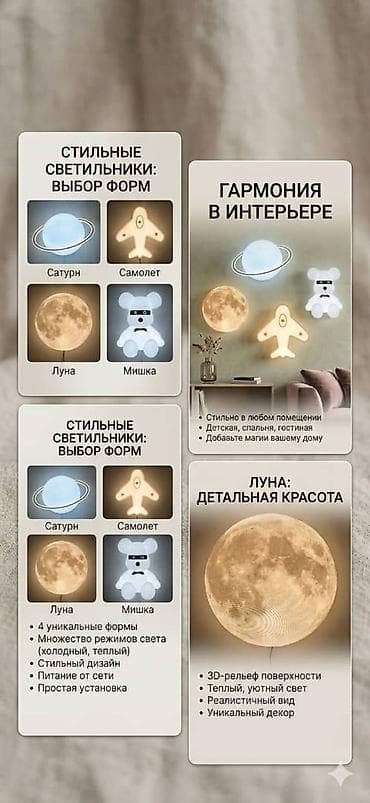 самалеты: Настенные и потолочные LED‑светильники декоративные Выберите форму: - — 6