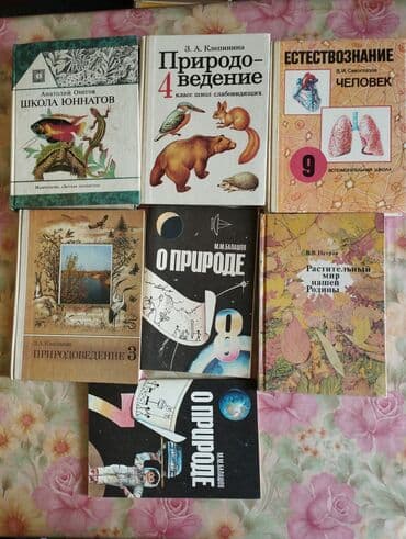 адабий окуу 2 класс жумушчу дептер б а абдухамидова: Продаю справочники, энциклопедии, книги по химии, физики, математики — 21