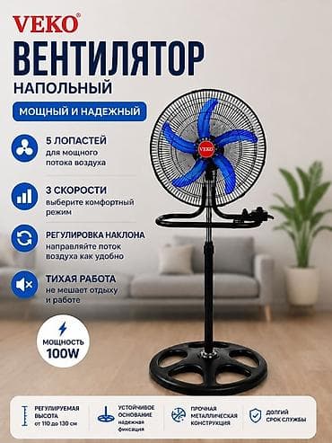 Напольный вентилятор VEKO — мощный и надежный помощник для дома и — 2