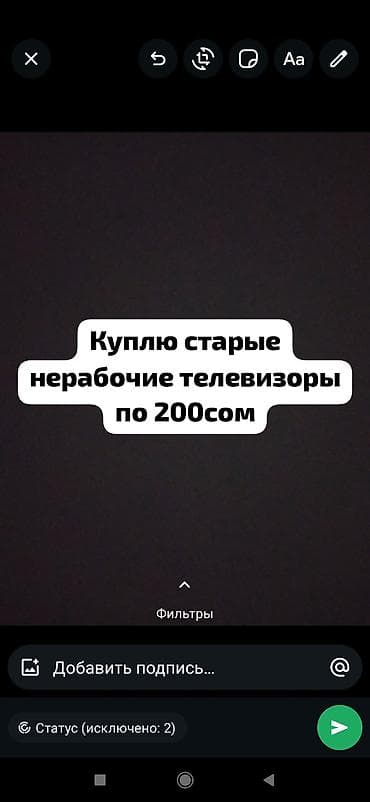 сколько стоит бу телевизор: Куплю старые нерабочие телевизоры. Фиксированная цена: 200 сом за — 1
