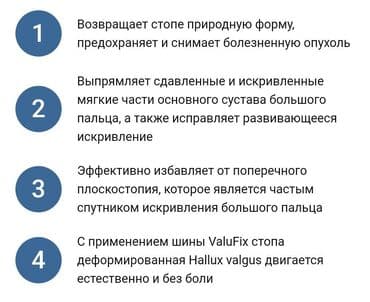 Кислородные подушки: Valufix- hallfix фиксатор от вальгусной деформации +бесплатная — 15