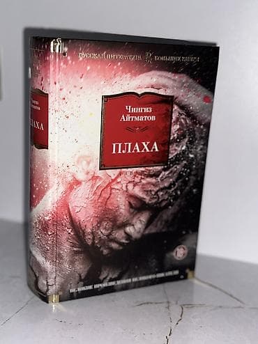 книги ленин: На русском языке, Б/у, Самовывоз — 1