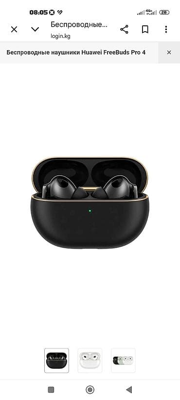 Huawei FreeBuds Pro 4 — полностью беспроводные наушники с зарядным