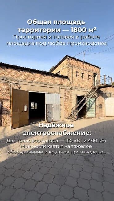 куплю дом токмоке улица ленина: 37 соток, Бизнес үчүн, Кызыл китеп, Техпаспорт — 7