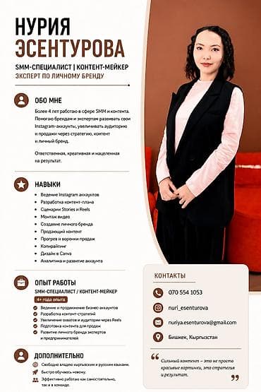 мастер смр: SMM-специалист. 28 — 1