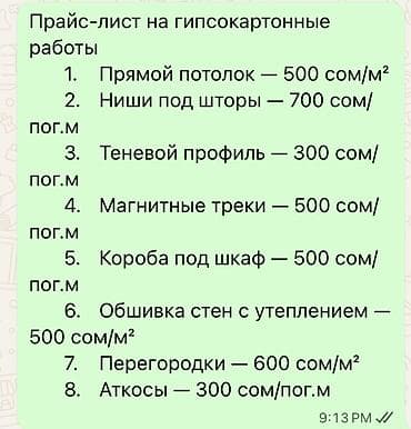 Двери на заказ: Больше 6 лет опыта — 9