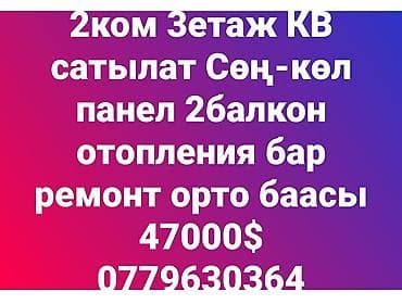 по квартиры: 2 комнаты, 22222 м², 104 серия, 3 этаж, Косметический ремонт — 1