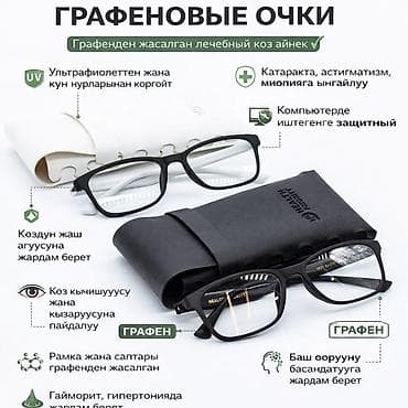медицинское оборудование бишкек: Другие медицинские товары — 3
